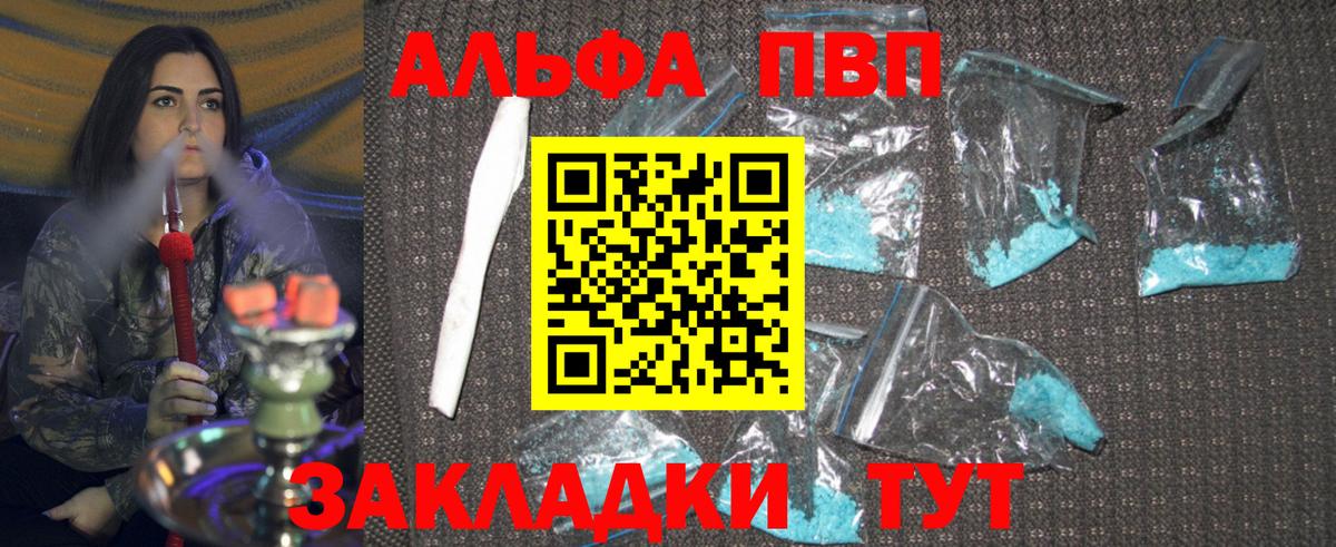 Alfa_PVP СК Избербаш