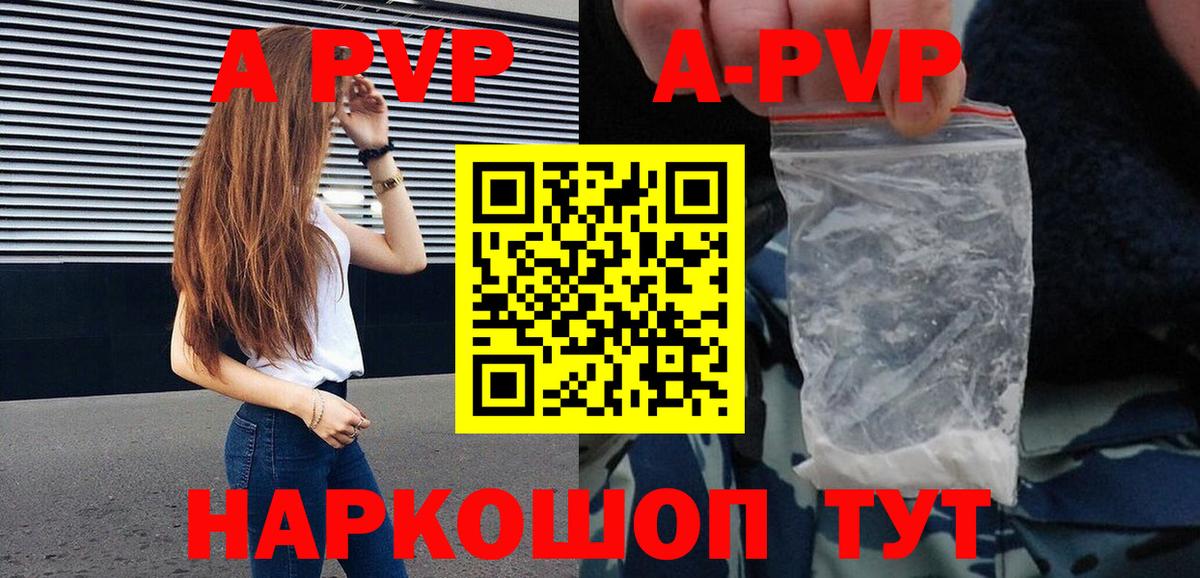 Alfa_PVP Crystall  закладка  APVP VHQ  Избербаш  Вход с VPN 