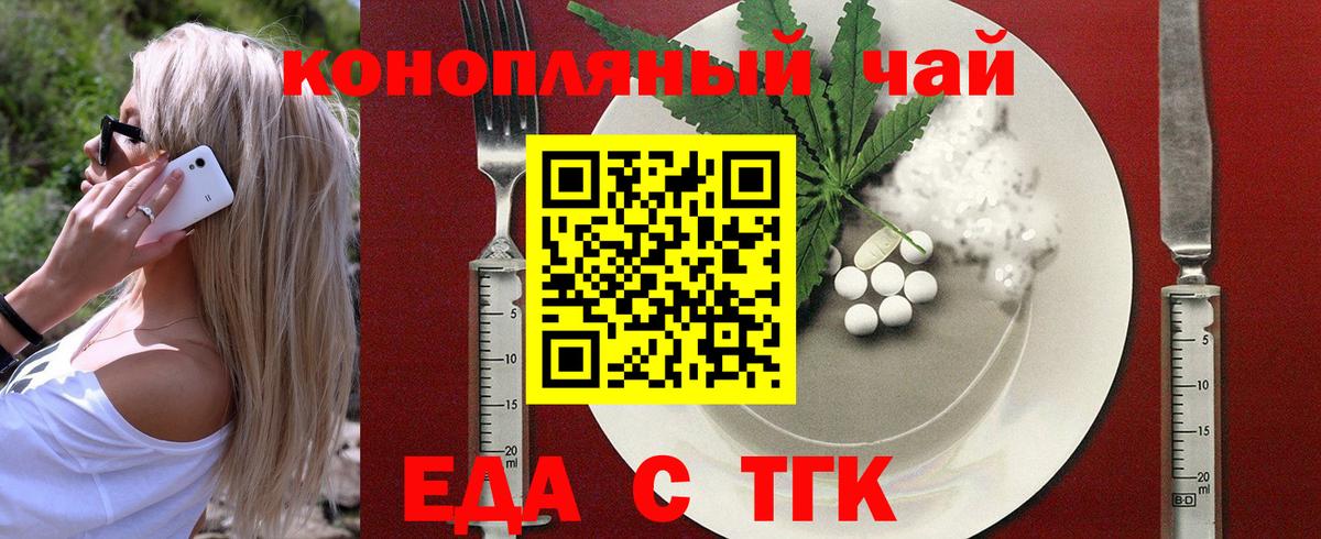 Печенье с ТГК марихуана  Вход с VPN  Избербаш 