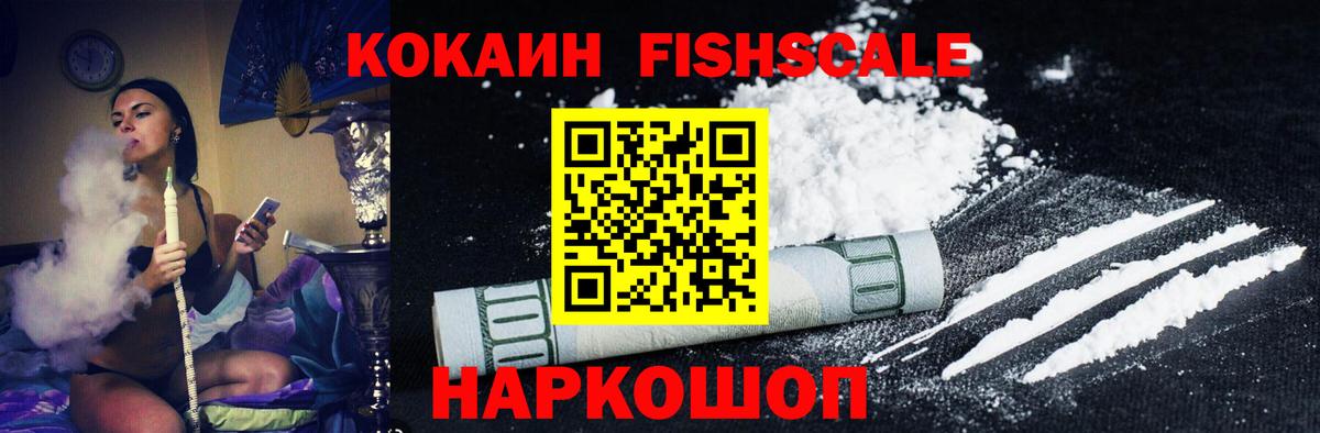 Избербаш  Кокаин Эквадор  Кокаин  Cocaine Columbia  Вход с VPN 