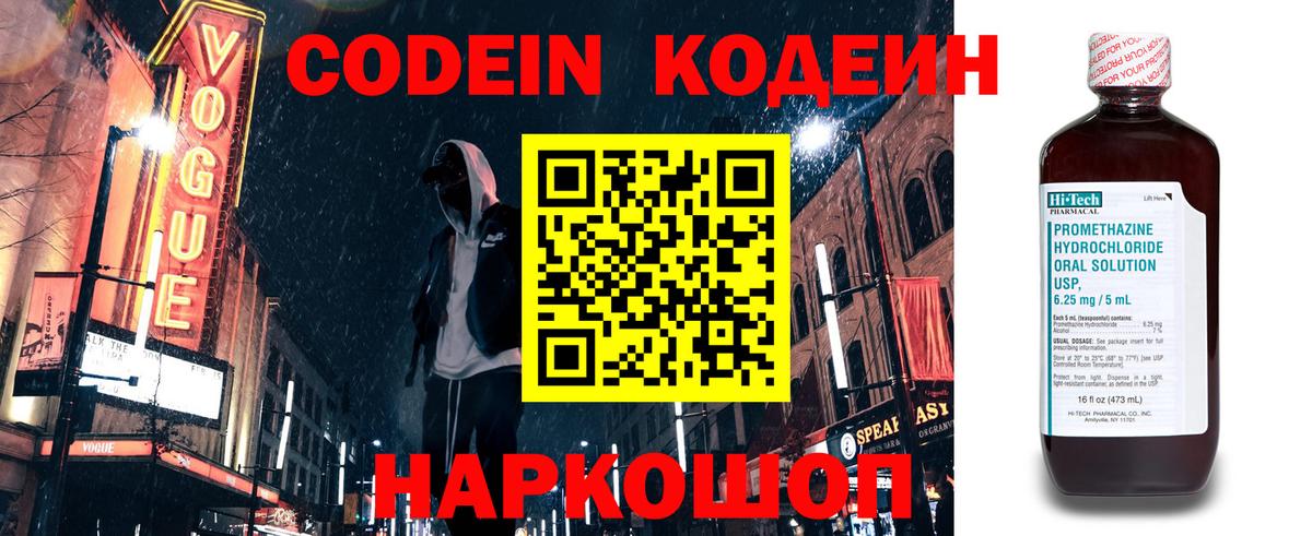 Codein напиток Lean (лин)  Кодеин напиток Lean (лин)  Избербаш  Вход с VPN 
