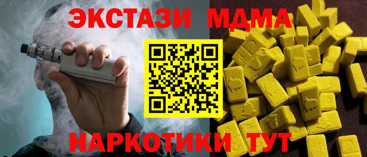 Экстази 99% Избербаш
