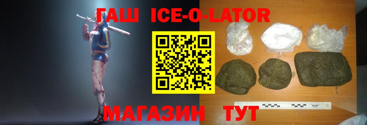 ГАШ  Вход с VPN  Избербаш  ГАШИШ Cannabis 