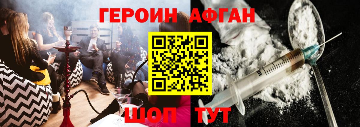 ГЕРОИН белый  Вход с VPN  Избербаш 