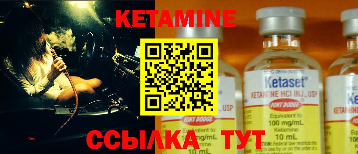 КЕТАМИН ketamine Избербаш