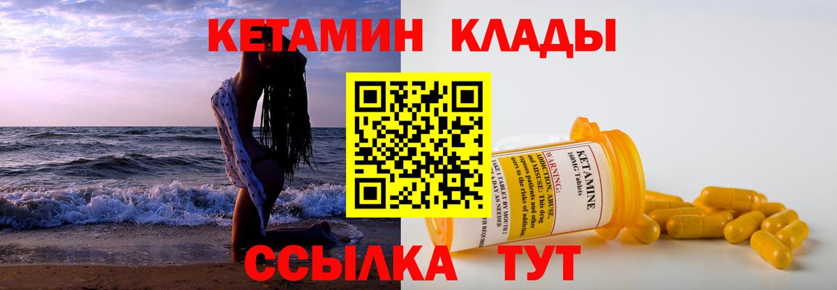 Кетамин VHQ  КЕТАМИН VHQ  Избербаш  Вход с VPN 