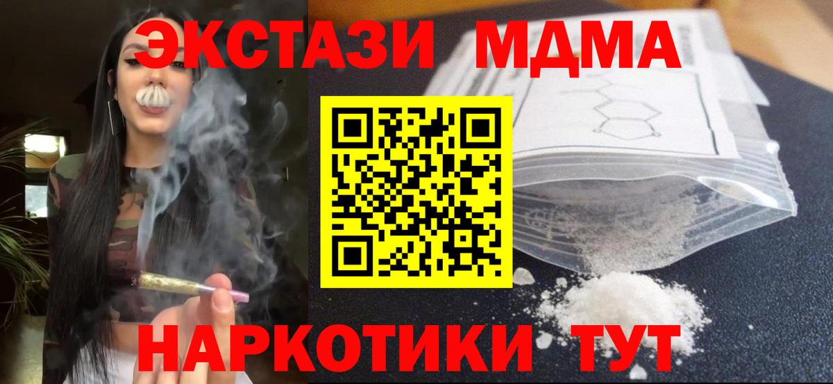 МДМА Molly  МДМА Molly  Избербаш  MDMA  Вход с VPN 
