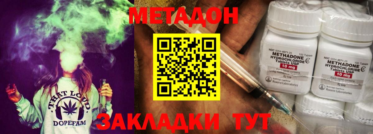 Избербаш  Метадон мёд  mega вход  Вход с VPN 