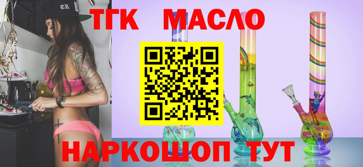 ТГК Wax Избербаш